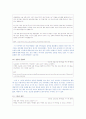 논리학 형식적, 비형식적 오류 실제 사례 7페이지