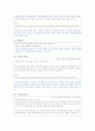 논리학 형식적, 비형식적 오류 실제 사례 9페이지