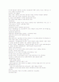 사회복지실천론 정리 15페이지