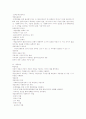 사회복지실천론 정리 24페이지