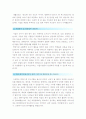 [서울시설공단 자기소개서 모음] 2012 서울시설공단자기소개서 합격예문 2가지+면접기출문제_서울시설공단자기소개서예문_서울시설공단자기소개서샘플_서울시설공단자소서 2페이지