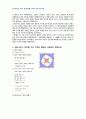 2012년 2학기 수학의이해 중간시험과제물 A형(유클리드 원론 외 ) 5페이지