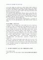 2012년 2학기 수학의이해 중간시험과제물 B형(피타고라스,아르키메데스의 수학사적의의) 3페이지