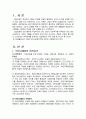 2012년 2학기 소비자법 중간시험과제물 A형(약관의명시,설명의무) 3페이지