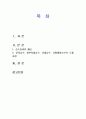 2012년 2학기 기초거시경제론 중간시험과제물 D형(승수효과에 대하여) 2페이지