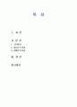 2012년 2학기 기초거시경제론 중간시험과제물 B형(항상소득이론,생애주기이론) 2페이지