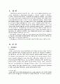 2012년 2학기 기초거시경제론 중간시험과제물 B형(항상소득이론,생애주기이론) 3페이지