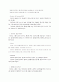 발달이론의 동향과 교수 학습 방법 2페이지