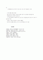 동화와 동시 교수학습 방법 4페이지