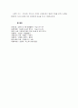 교수-학습 전략 모델의 개념과 유형 7페이지