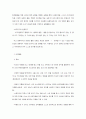 과학과 취미활동 교수학습의 방법 3페이지