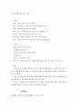 과학과 취미활동 교수학습의 방법 4페이지