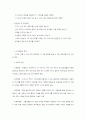 쌓기놀이 및 수조작놀이 영역 지도 3페이지