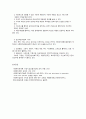 사회복지의 대상과 재원 5페이지