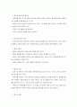 보육평가의 대상 목적 유형 2페이지