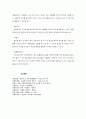 보육평가의 대상 목적 유형 4페이지
