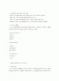 유아기 교사의 역할과 발문 교수 방법 2페이지