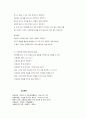 유아기 교사의 역할과 발문 교수 방법 4페이지