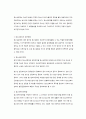 청소년복지의 개념 대상 접근방법 5페이지