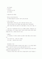 발달심리 이론과 보육과정의 연관성 3페이지
