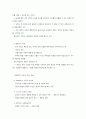 발달심리 이론과 보육과정의 연관성 4페이지