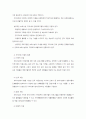 부모 참여 및 지역사회 연계 보육 3페이지