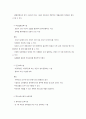 보육시설의 유형과 특징 3페이지
