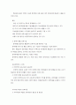 보육시설의 유형과 특징 4페이지