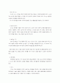 보육과정의 계획 및 실제 3페이지