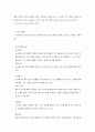 생태교육 프로그램 2페이지
