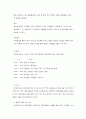 생태교육 프로그램 3페이지