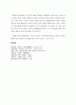 생태교육 프로그램 5페이지