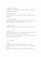 프로젝트 접근법의 주요내용과 실제적용 2페이지