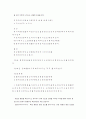 스키너의 조작적 조건형성 이론 2페이지