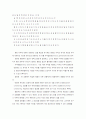 스키너의 조작적 조건형성 이론 4페이지