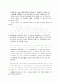 비고츠키의 사회문화적 인지이론 3페이지