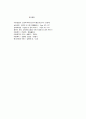 비고츠키의 사회문화적 인지이론 4페이지