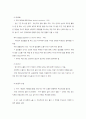 발달의 생물학적 기초 3페이지
