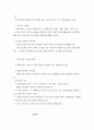 발달의 생물학적 기초 5페이지