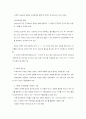 아동기의 신체 운동기능 발달 3페이지