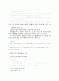 아동기의 신체 운동기능 발달 4페이지