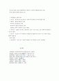 아동발달의 역사와 이론 4페이지