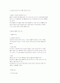 [인문/사회] 아동발달의 개념  4페이지