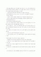 애착이론과 양육 4페이지