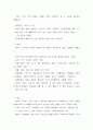 영아기의 신체 및 운동발달 2페이지