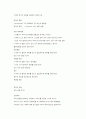 영유아의 애착 발달 2페이지