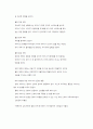 영유아의 애착 발달 3페이지