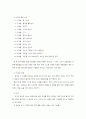 영아의 지각 및 운동 발달 3페이지