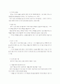 영아의 지각 및 운동 발달 4페이지