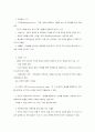 [아동발달] Piaget의 인지발달 이론  4페이지
